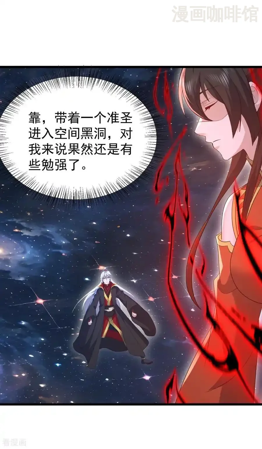 仙武帝尊 第790话 这是梦吗 下拉式漫画 - 漫画咖啡馆 免费阅读 - Page 36