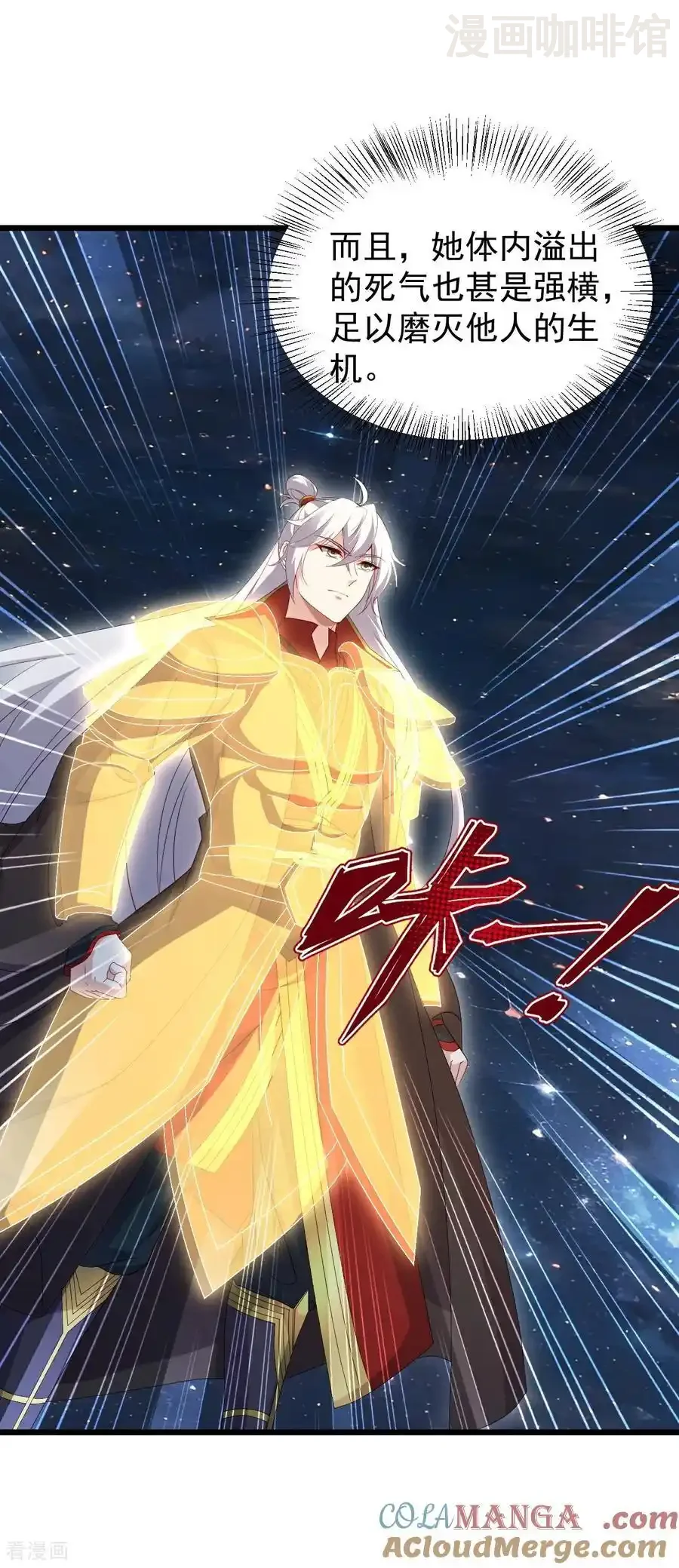 仙武帝尊 第790话 这是梦吗 下拉式漫画 - 漫画咖啡馆 免费阅读 - Page 37