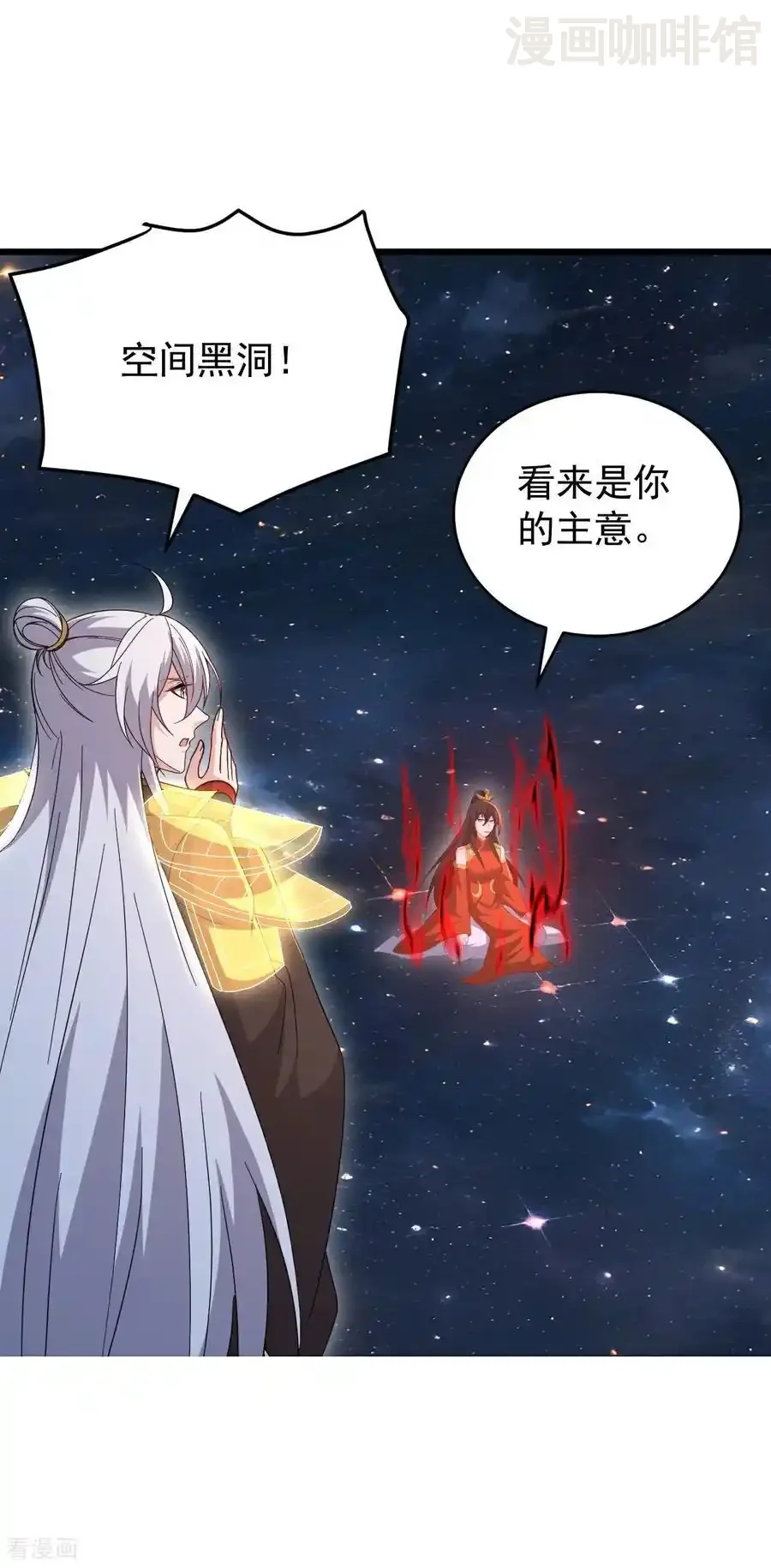 仙武帝尊 第790话 这是梦吗 下拉式漫画 - 漫画咖啡馆 免费阅读 - Page 39