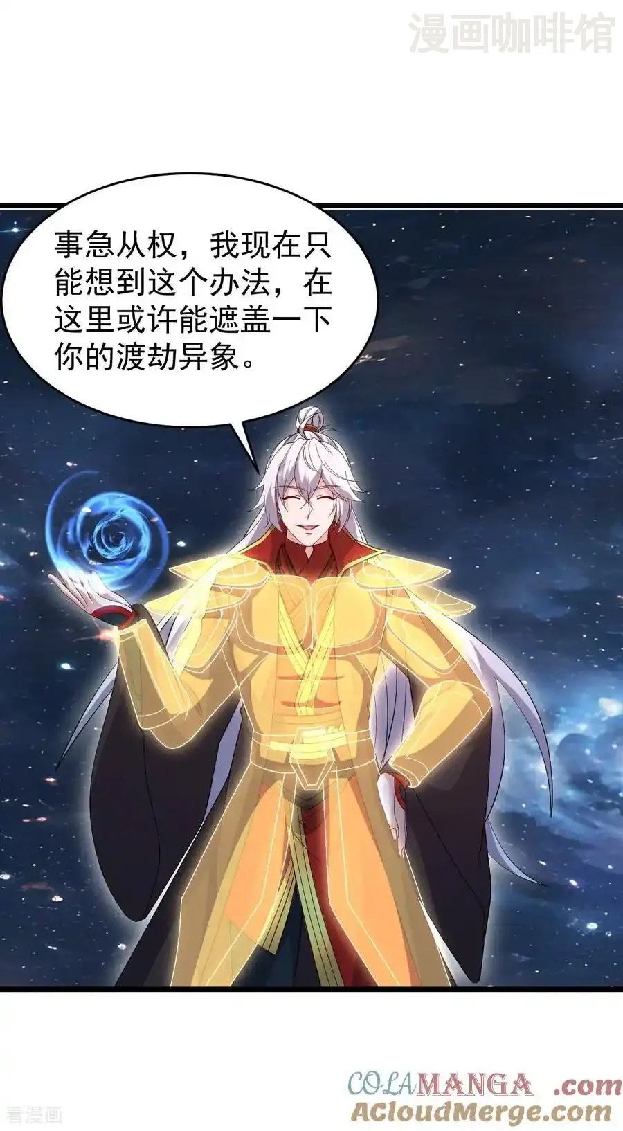 仙武帝尊 第790话 这是梦吗 下拉式漫画 - 漫画咖啡馆 免费阅读 - Page 40