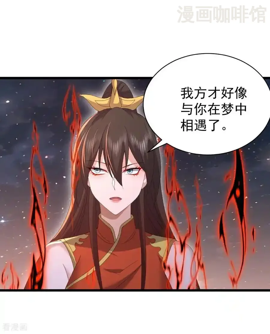 仙武帝尊 第790话 这是梦吗 下拉式漫画 - 漫画咖啡馆 免费阅读 - Page 42