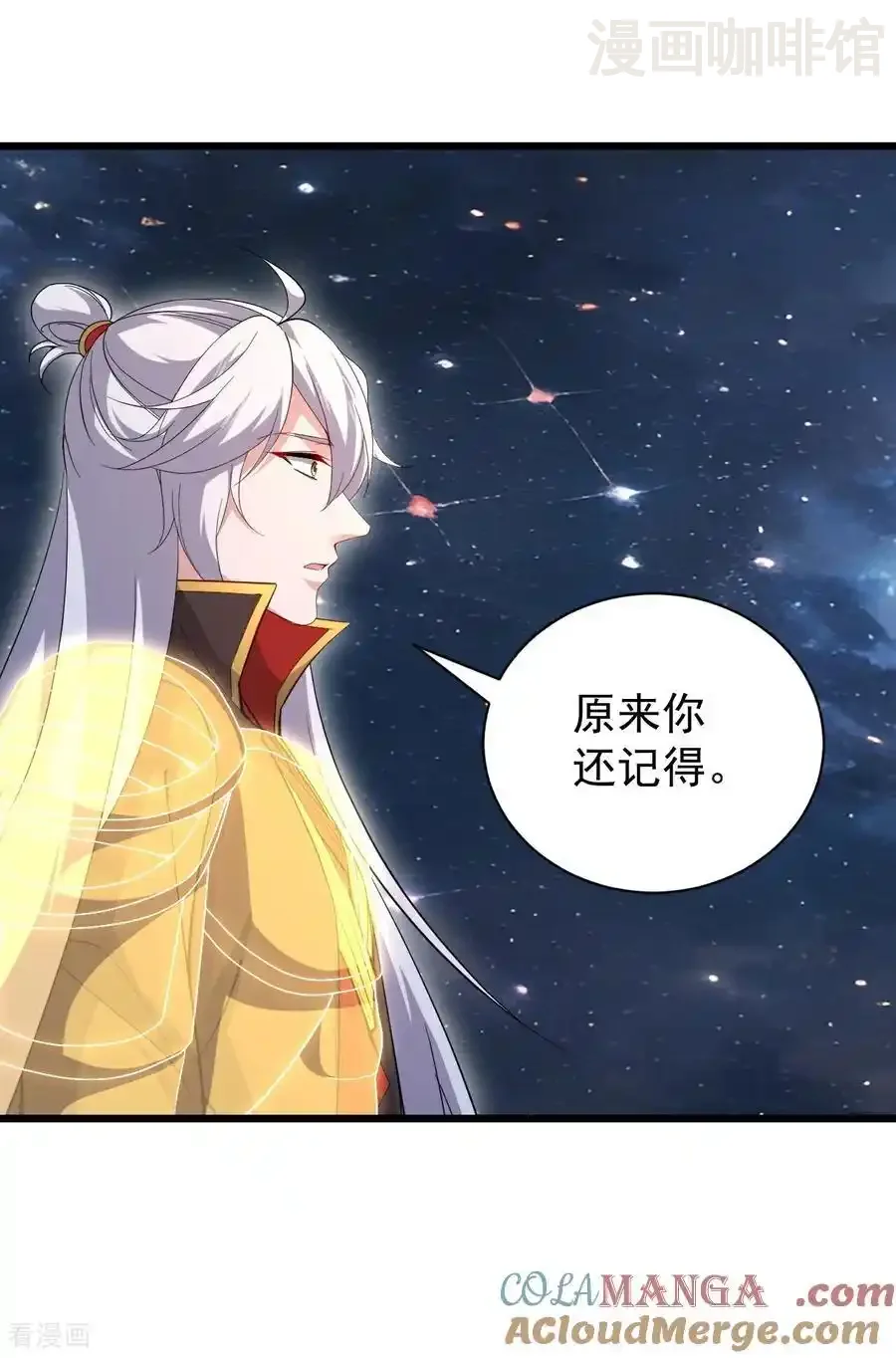 仙武帝尊 第790话 这是梦吗 下拉式漫画 - 漫画咖啡馆 免费阅读 - Page 43