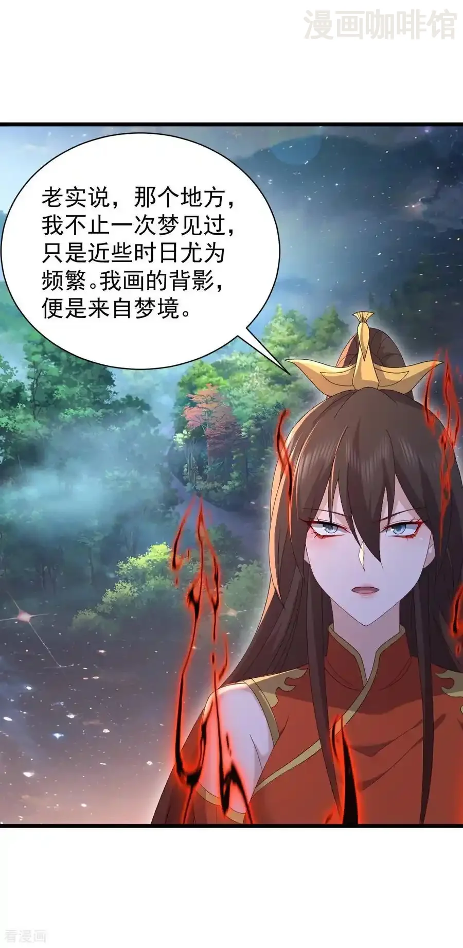 仙武帝尊 第790话 这是梦吗 下拉式漫画 - 漫画咖啡馆 免费阅读 - Page 44