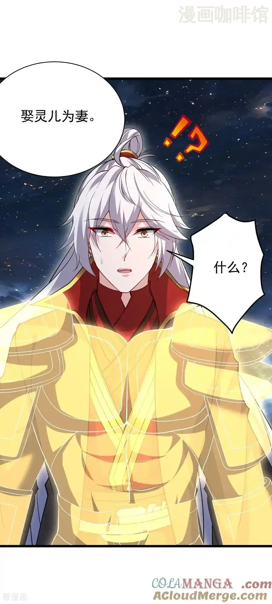 仙武帝尊 第790话 这是梦吗 下拉式漫画 - 漫画咖啡馆 免费阅读 - Page 49