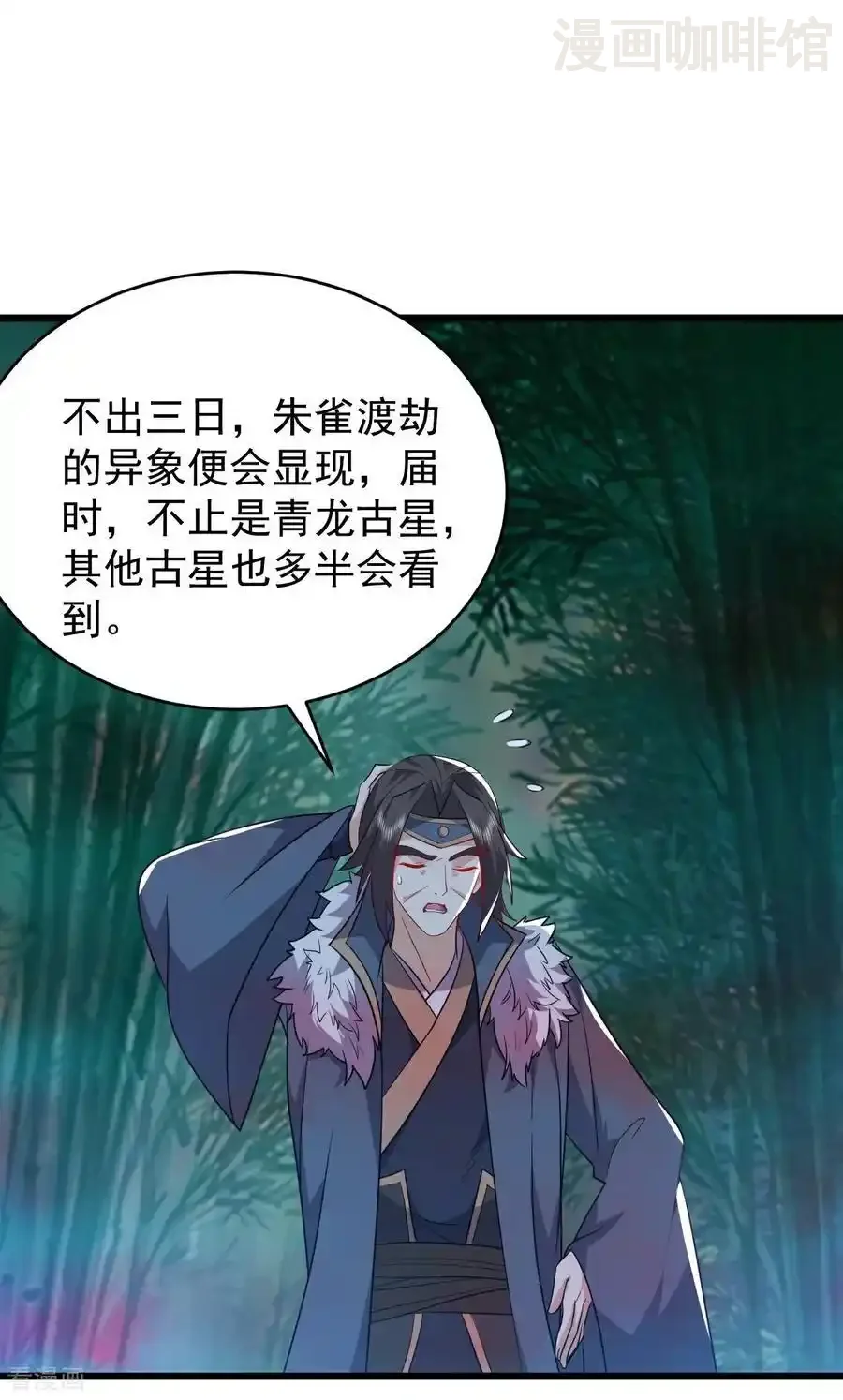 仙武帝尊 第790话 这是梦吗 下拉式漫画 - 漫画咖啡馆 免费阅读 - Page 51