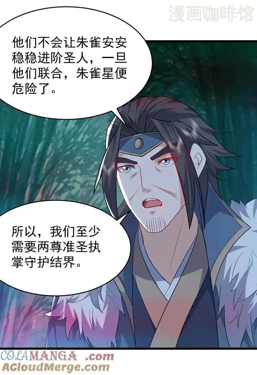 仙武帝尊 第790话 这是梦吗 下拉式漫画 - 漫画咖啡馆 免费阅读 - Page 52