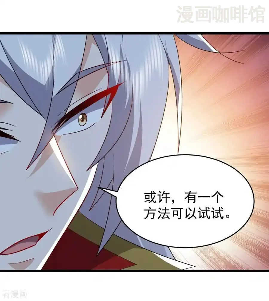 仙武帝尊 第790话 这是梦吗 下拉式漫画 - 漫画咖啡馆 免费阅读 - Page 54