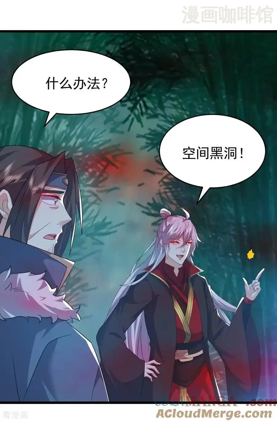 仙武帝尊 第790话 这是梦吗 下拉式漫画 - 漫画咖啡馆 免费阅读 - Page 55