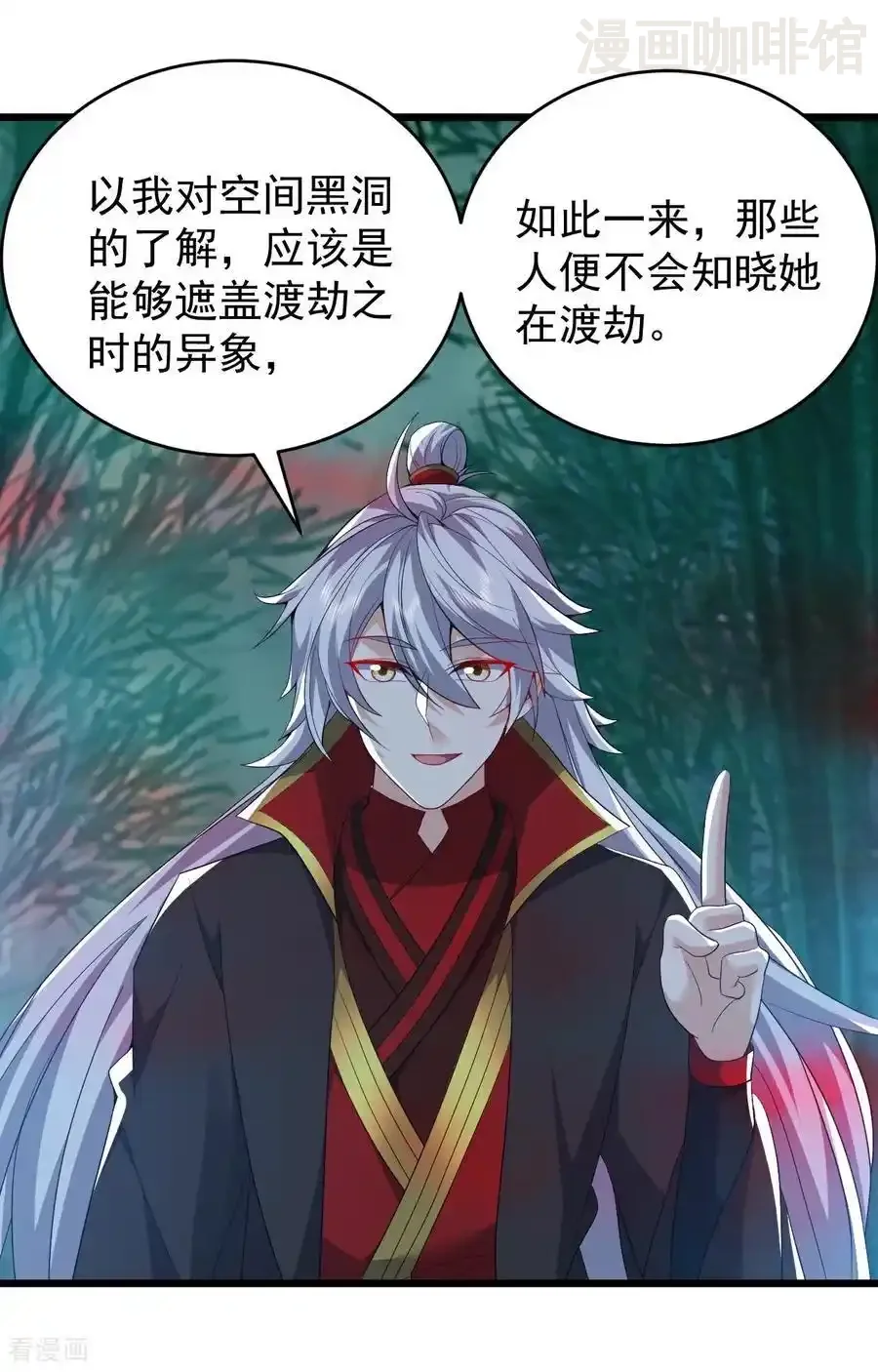 仙武帝尊 第790话 这是梦吗 下拉式漫画 - 漫画咖啡馆 免费阅读 - Page 56