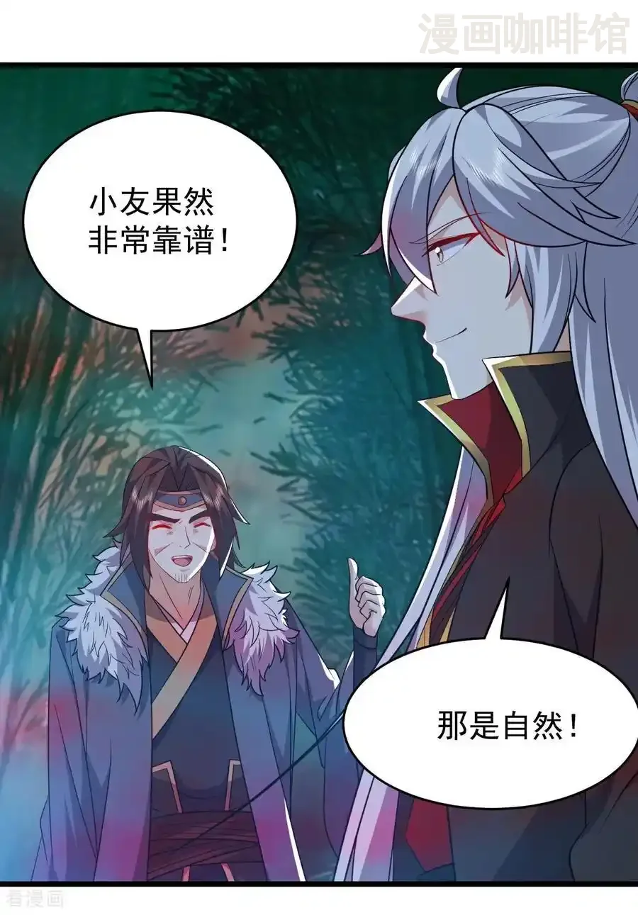 仙武帝尊 第790话 这是梦吗 下拉式漫画 - 漫画咖啡馆 免费阅读 - Page 57