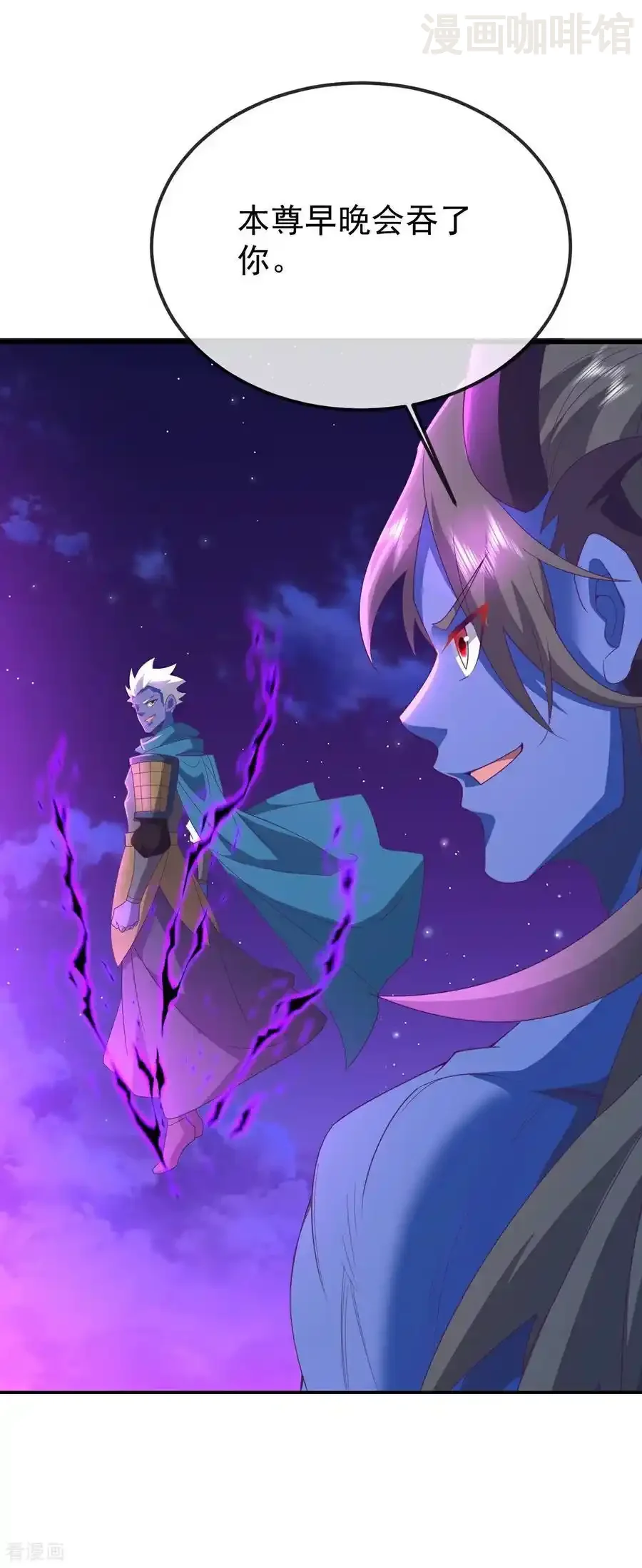 仙武帝尊 第657话 大闹一场 下拉式漫画 - 漫画咖啡馆 免费阅读 - Page 2