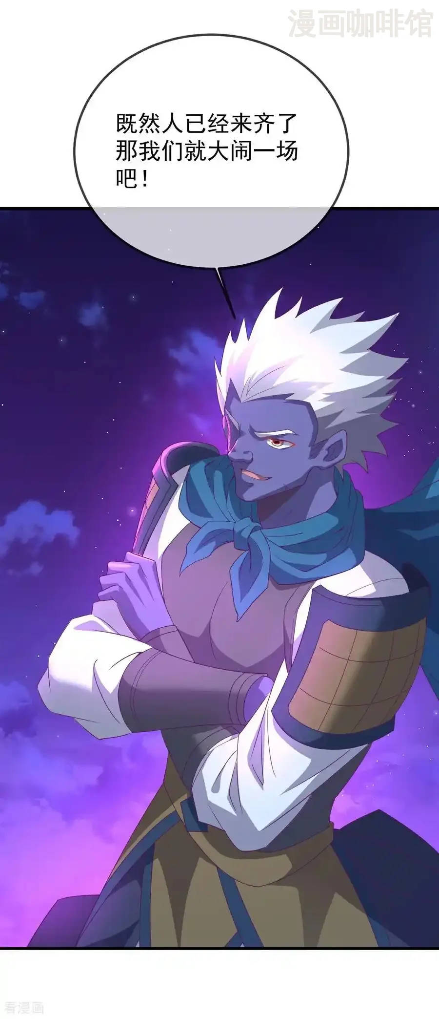 仙武帝尊 第657话 大闹一场 下拉式漫画 - 漫画咖啡馆 免费阅读 - Page 8