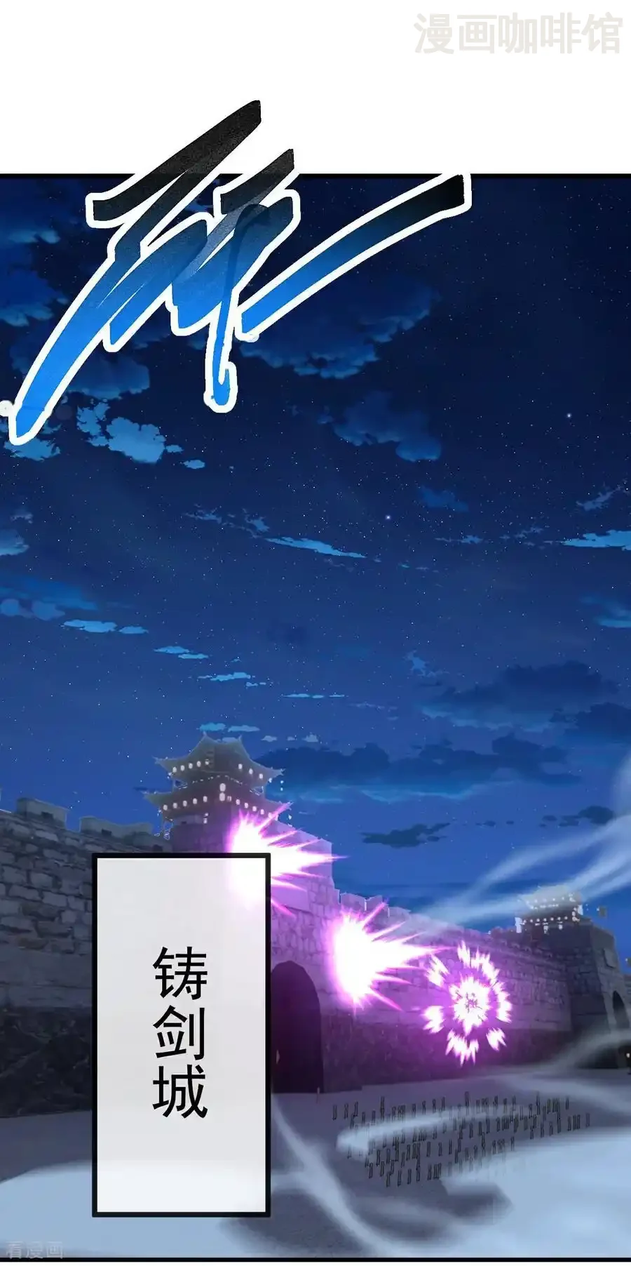 仙武帝尊 第657话 大闹一场 下拉式漫画 - 漫画咖啡馆 免费阅读 - Page 9