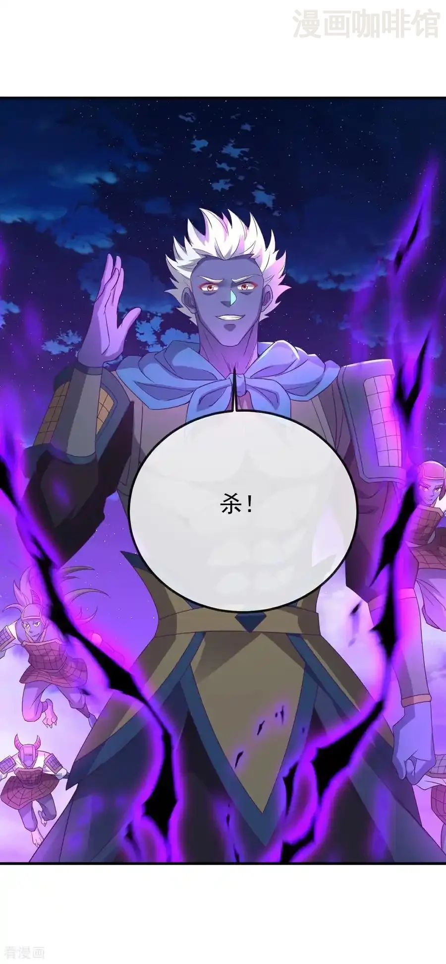 仙武帝尊 第657话 大闹一场 下拉式漫画 - 漫画咖啡馆 免费阅读 - Page 14