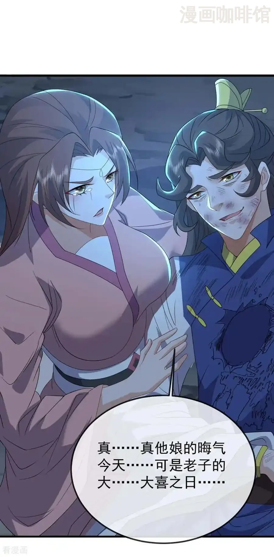 仙武帝尊 第657话 大闹一场 下拉式漫画 - 漫画咖啡馆 免费阅读 - Page 18