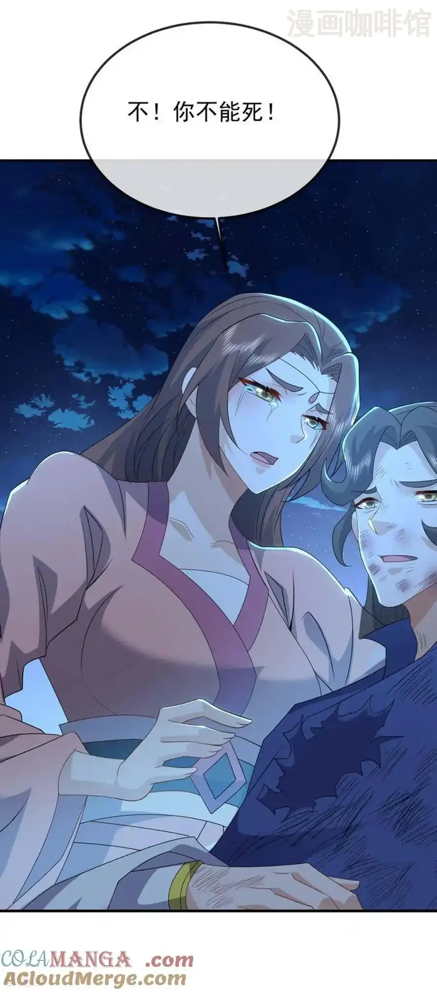 仙武帝尊 第657话 大闹一场 下拉式漫画 - 漫画咖啡馆 免费阅读 - Page 19