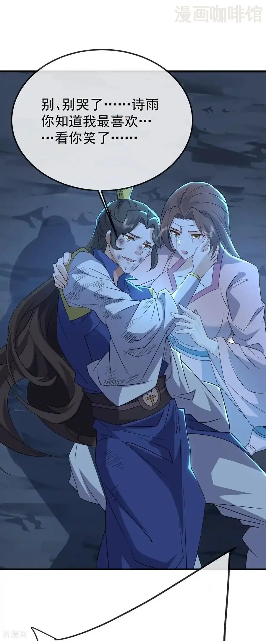 仙武帝尊 第657话 大闹一场 下拉式漫画 - 漫画咖啡馆 免费阅读 - Page 20