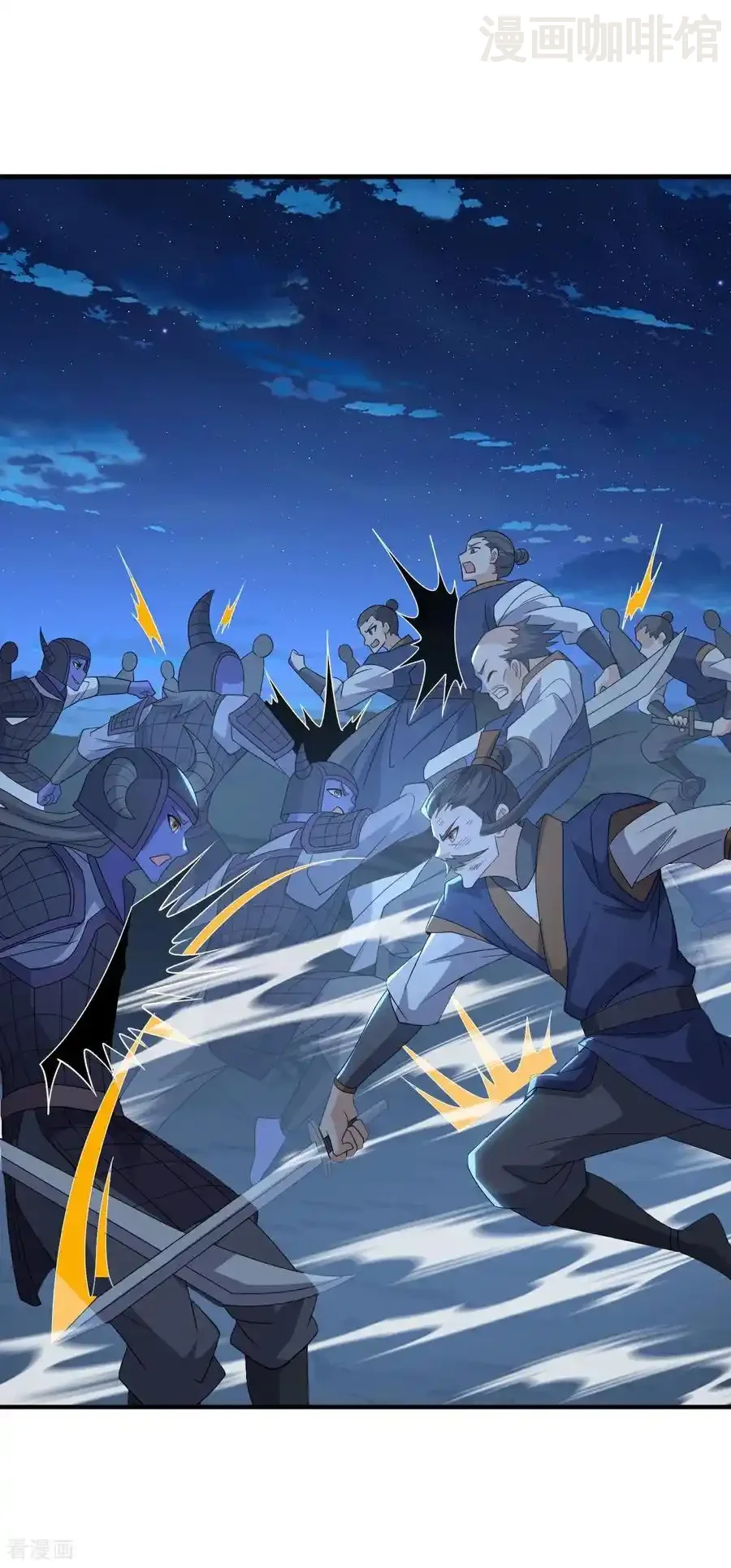 仙武帝尊 第657话 大闹一场 下拉式漫画 - 漫画咖啡馆 免费阅读 - Page 23