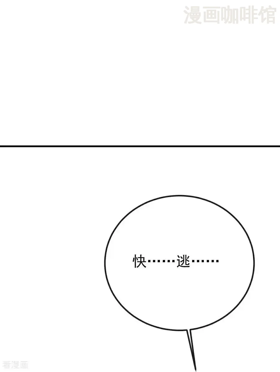 仙武帝尊 第657话 大闹一场 下拉式漫画 - 漫画咖啡馆 免费阅读 - Page 27