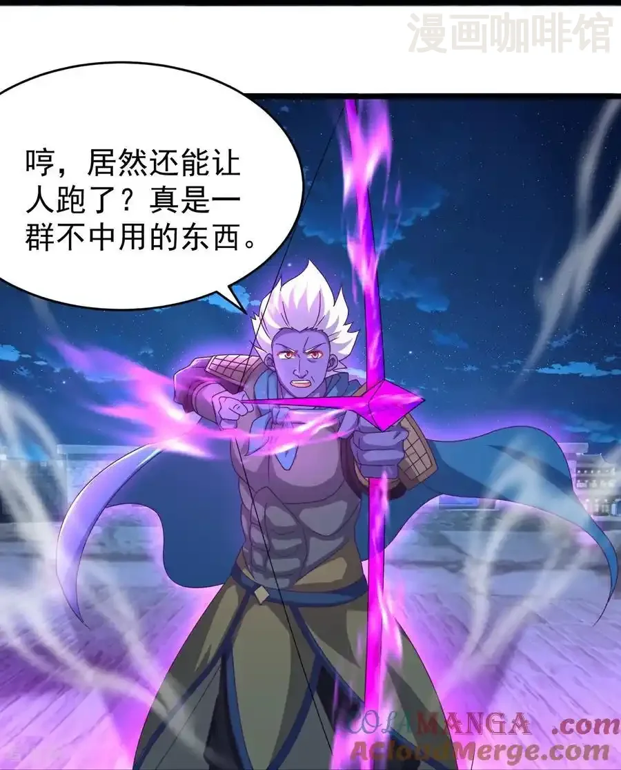 仙武帝尊 第657话 大闹一场 下拉式漫画 - 漫画咖啡馆 免费阅读 - Page 37