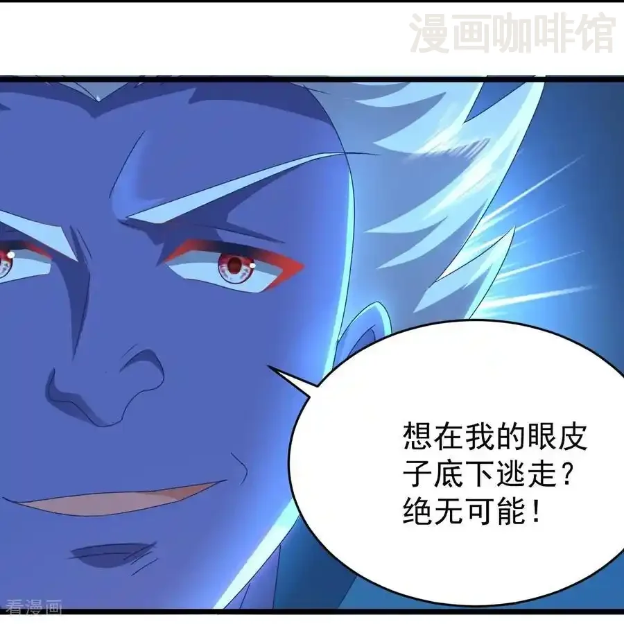 仙武帝尊 第657话 大闹一场 下拉式漫画 - 漫画咖啡馆 免费阅读 - Page 38