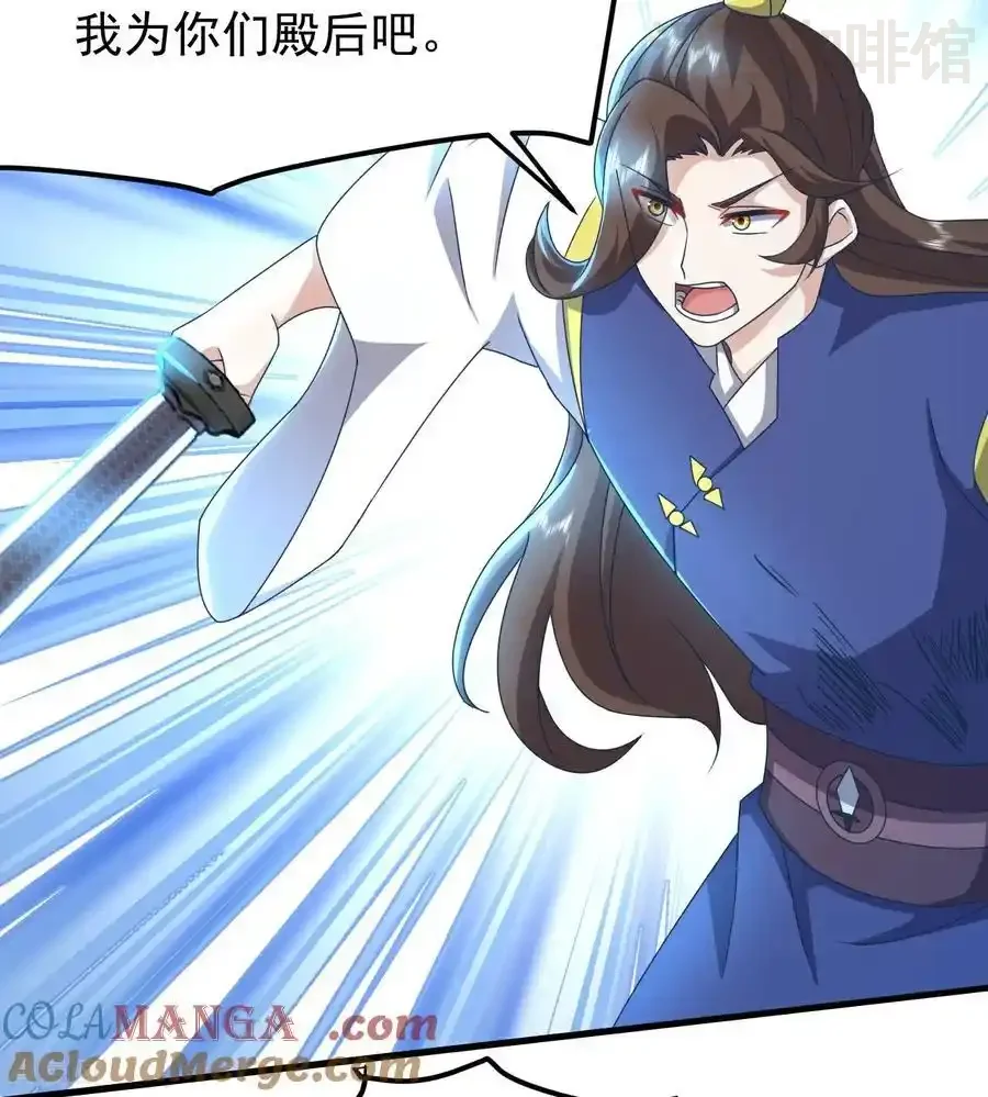 仙武帝尊 第657话 大闹一场 下拉式漫画 - 漫画咖啡馆 免费阅读 - Page 43