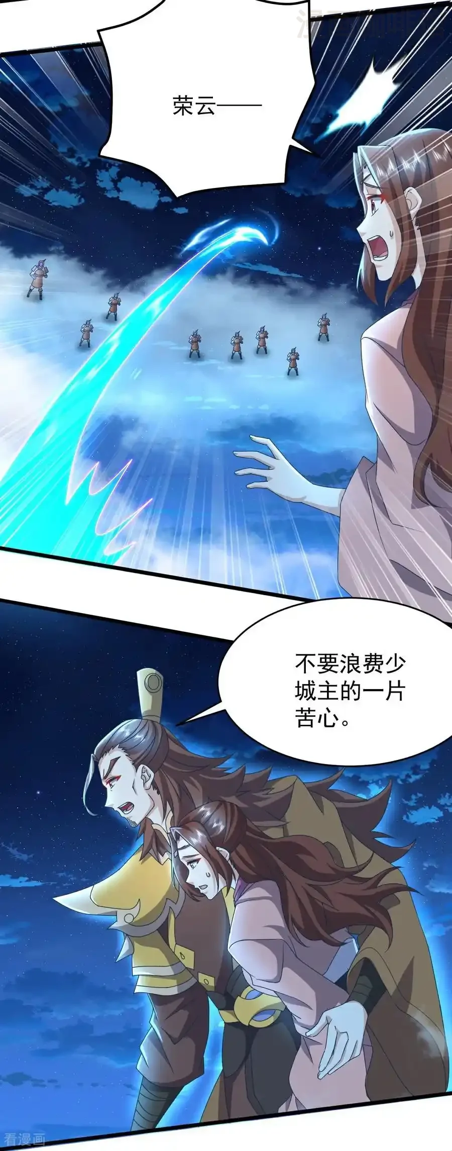 仙武帝尊 第657话 大闹一场 下拉式漫画 - 漫画咖啡馆 免费阅读 - Page 44