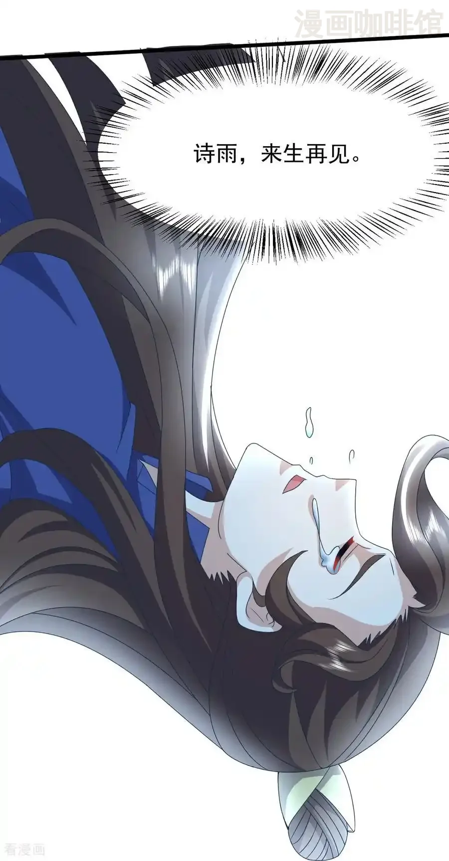 仙武帝尊 第657话 大闹一场 下拉式漫画 - 漫画咖啡馆 免费阅读 - Page 47