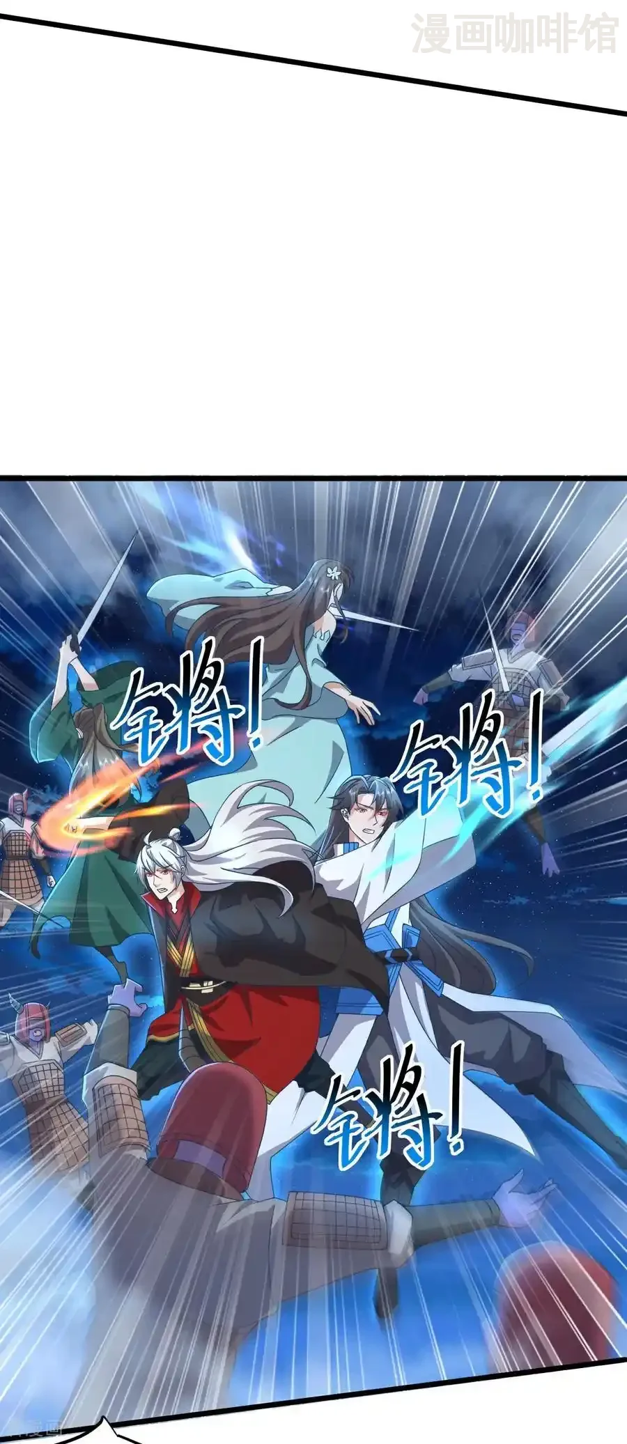 仙武帝尊 第657话 大闹一场 下拉式漫画 - 漫画咖啡馆 免费阅读 - Page 48