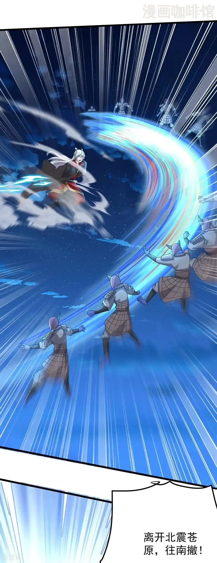 仙武帝尊 第657话 大闹一场 下拉式漫画 - 漫画咖啡馆 免费阅读 - Page 50