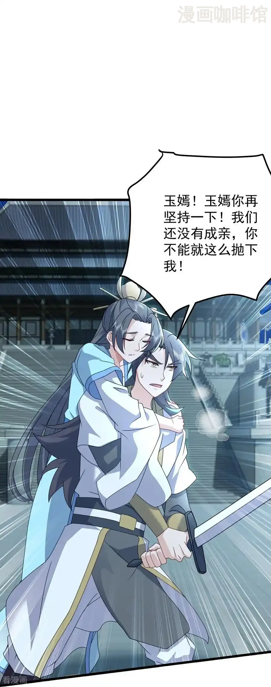 仙武帝尊 第657话 大闹一场 下拉式漫画 - 漫画咖啡馆 免费阅读 - Page 53