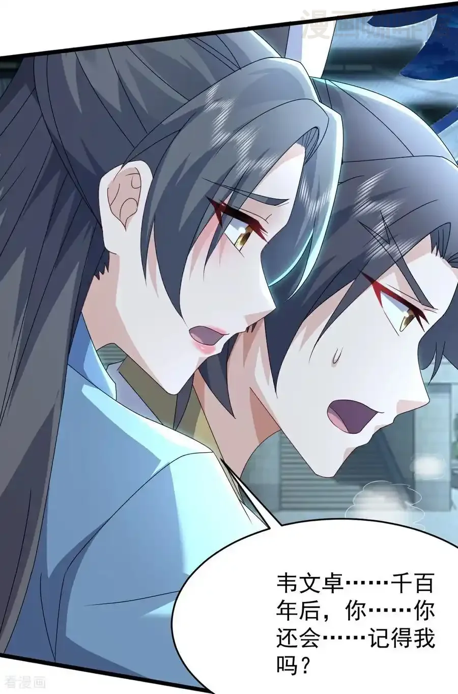 仙武帝尊 第657话 大闹一场 下拉式漫画 - 漫画咖啡馆 免费阅读 - Page 54