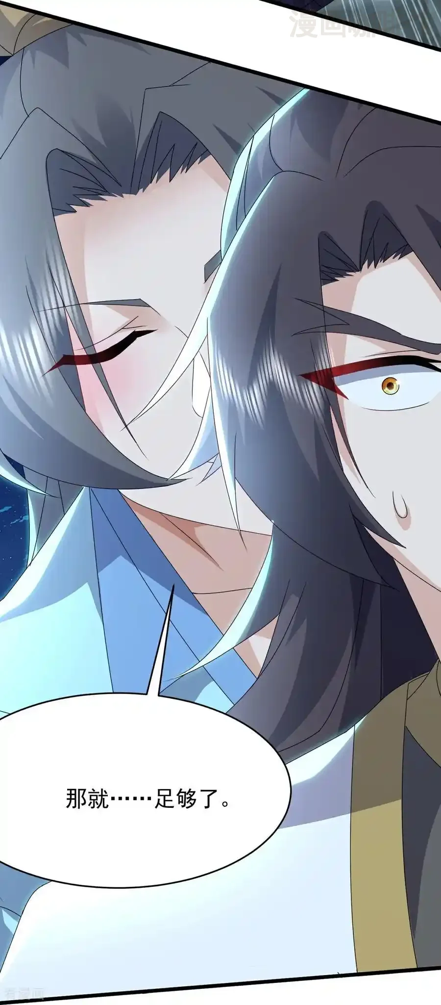 仙武帝尊 第657话 大闹一场 下拉式漫画 - 漫画咖啡馆 免费阅读 - Page 57