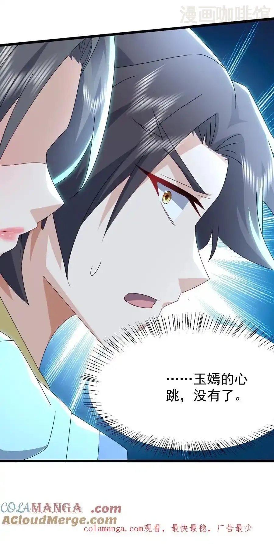 仙武帝尊 第657话 大闹一场 下拉式漫画 - 漫画咖啡馆 免费阅读 - Page 58