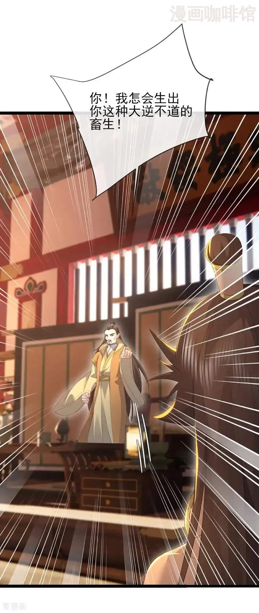 仙武帝尊 第576话 太子府抢人 下拉式漫画 - 漫画咖啡馆 免费阅读 - Page 2