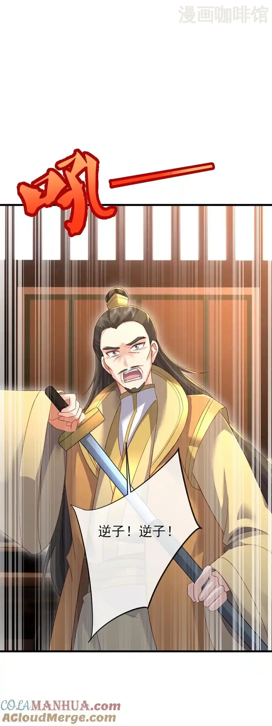 仙武帝尊 第576话 太子府抢人 下拉式漫画 - 漫画咖啡馆 免费阅读 - Page 4