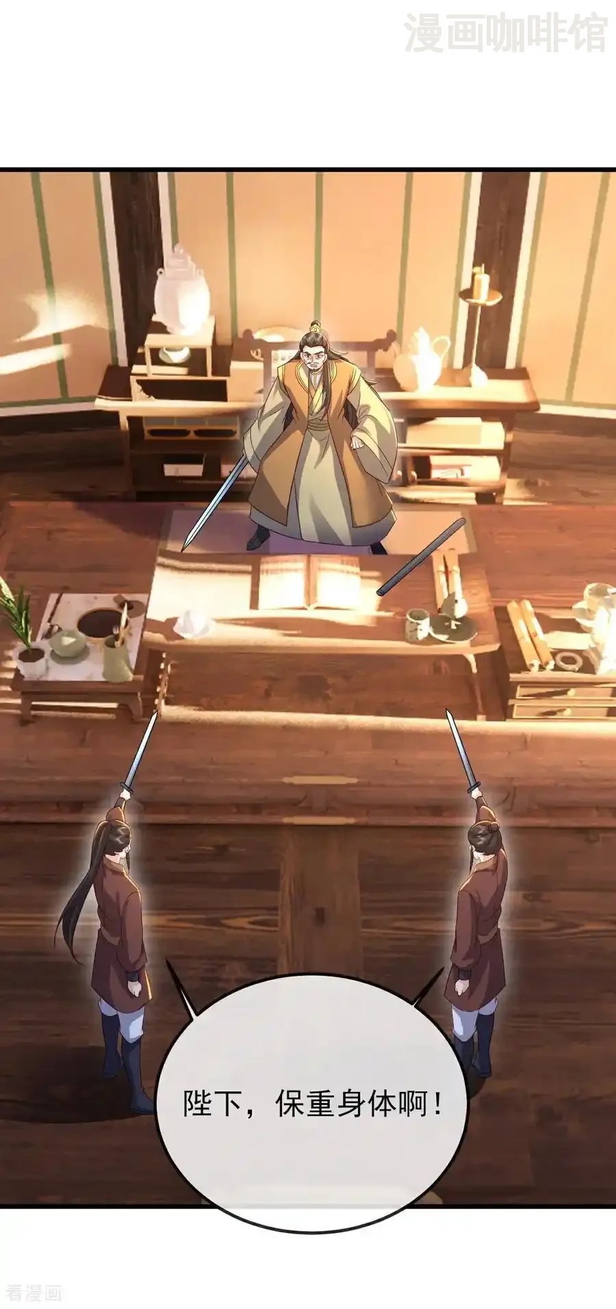 仙武帝尊 第576话 太子府抢人 下拉式漫画 - 漫画咖啡馆 免费阅读 - Page 5