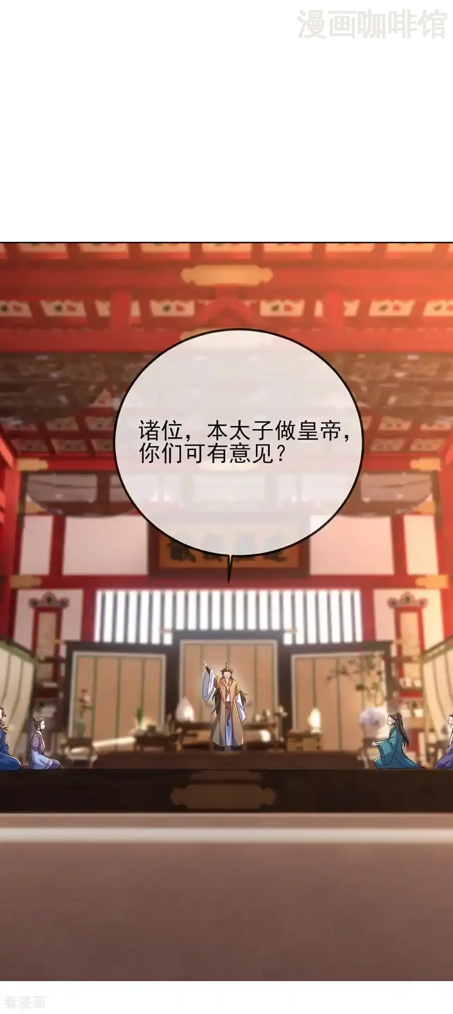 仙武帝尊 第576话 太子府抢人 下拉式漫画 - 漫画咖啡馆 免费阅读 - Page 9