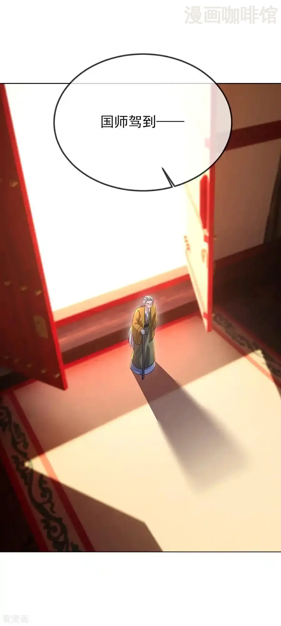 仙武帝尊 第576话 太子府抢人 下拉式漫画 - 漫画咖啡馆 免费阅读 - Page 12