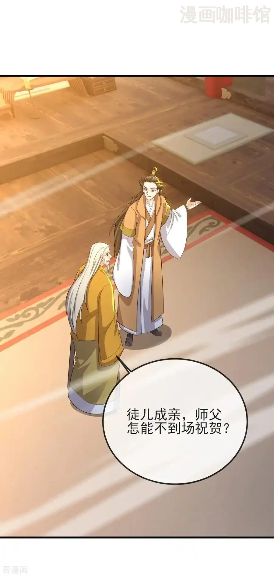 仙武帝尊 第576话 太子府抢人 下拉式漫画 - 漫画咖啡馆 免费阅读 - Page 15