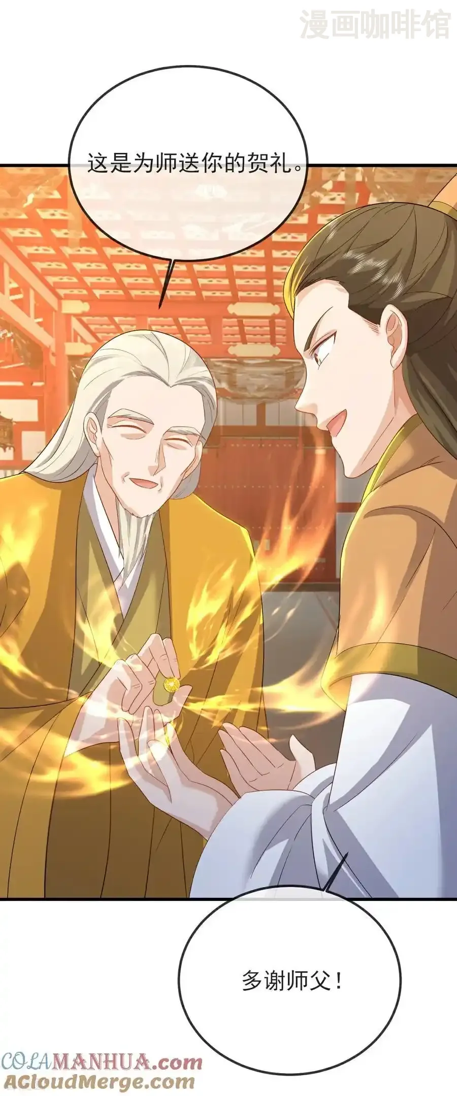 仙武帝尊 第576话 太子府抢人 下拉式漫画 - 漫画咖啡馆 免费阅读 - Page 16