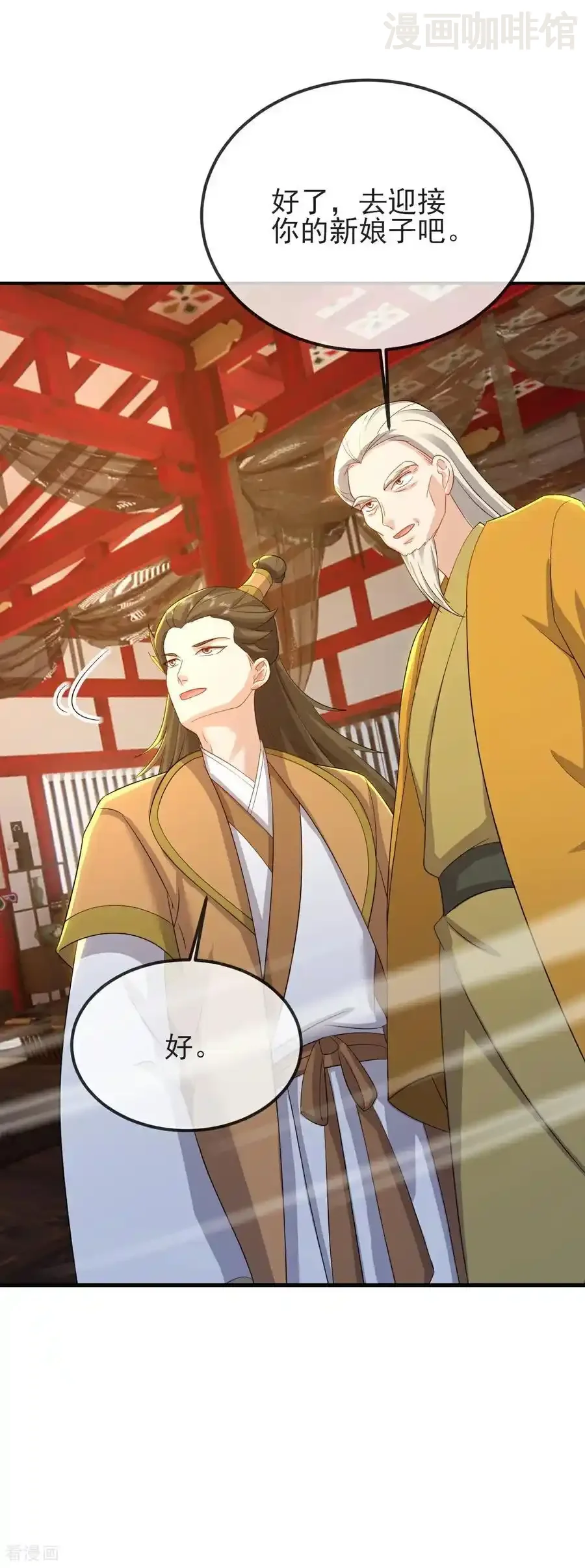 仙武帝尊 第576话 太子府抢人 下拉式漫画 - 漫画咖啡馆 免费阅读 - Page 18