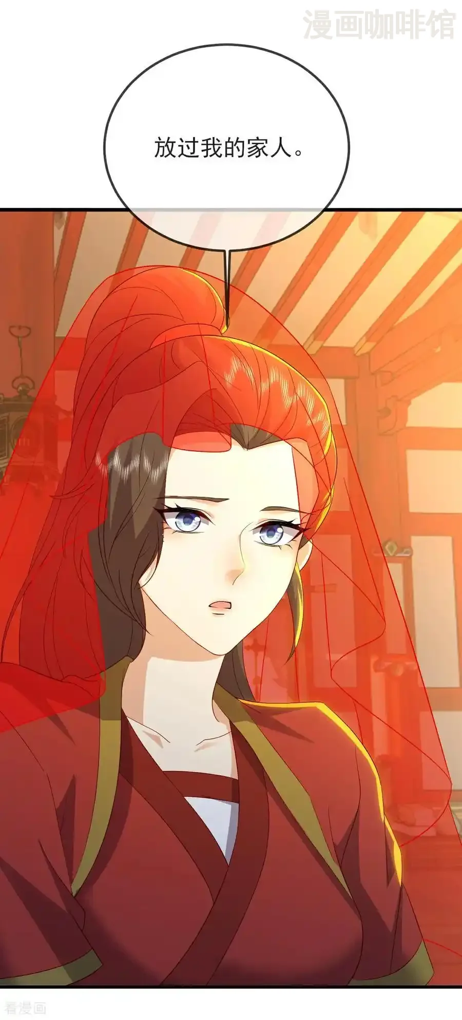 仙武帝尊 第576话 太子府抢人 下拉式漫画 - 漫画咖啡馆 免费阅读 - Page 20