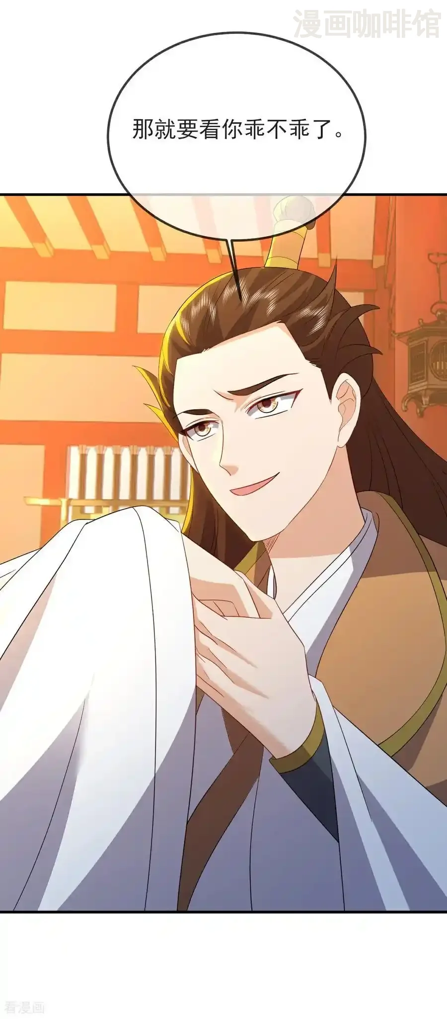 仙武帝尊 第576话 太子府抢人 下拉式漫画 - 漫画咖啡馆 免费阅读 - Page 21