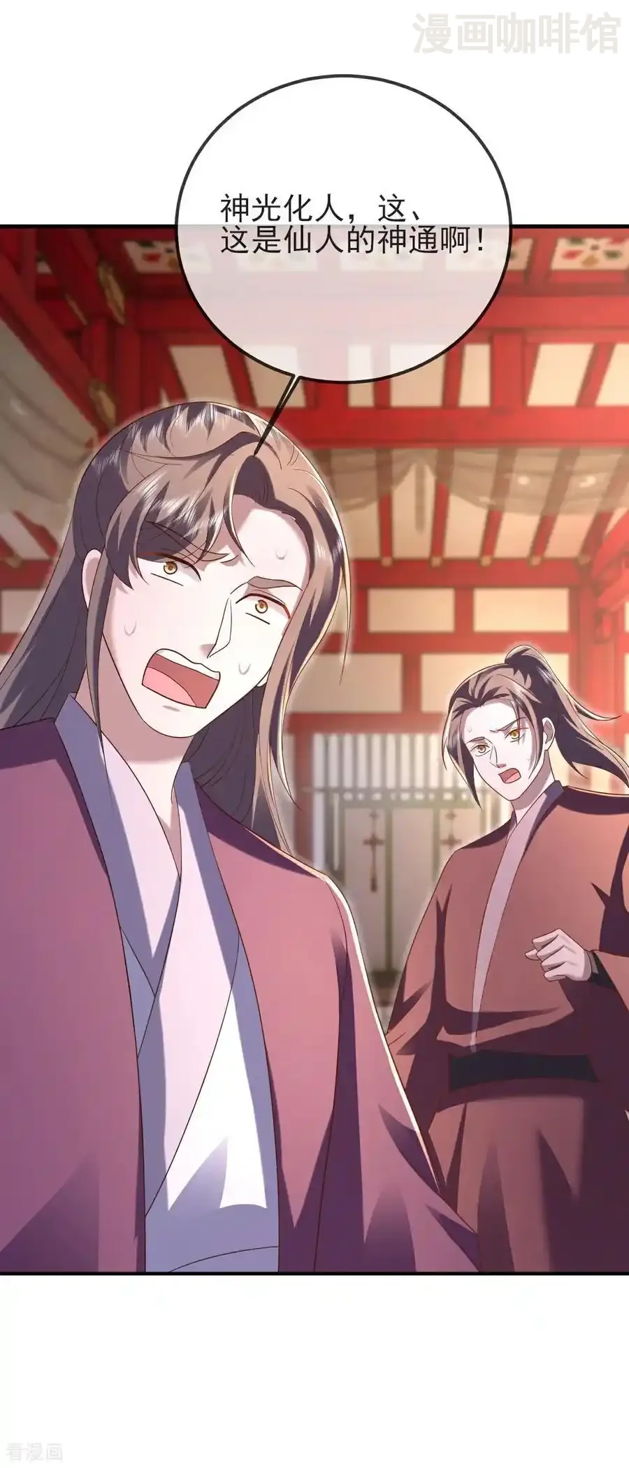 仙武帝尊 第576话 太子府抢人 下拉式漫画 - 漫画咖啡馆 免费阅读 - Page 27