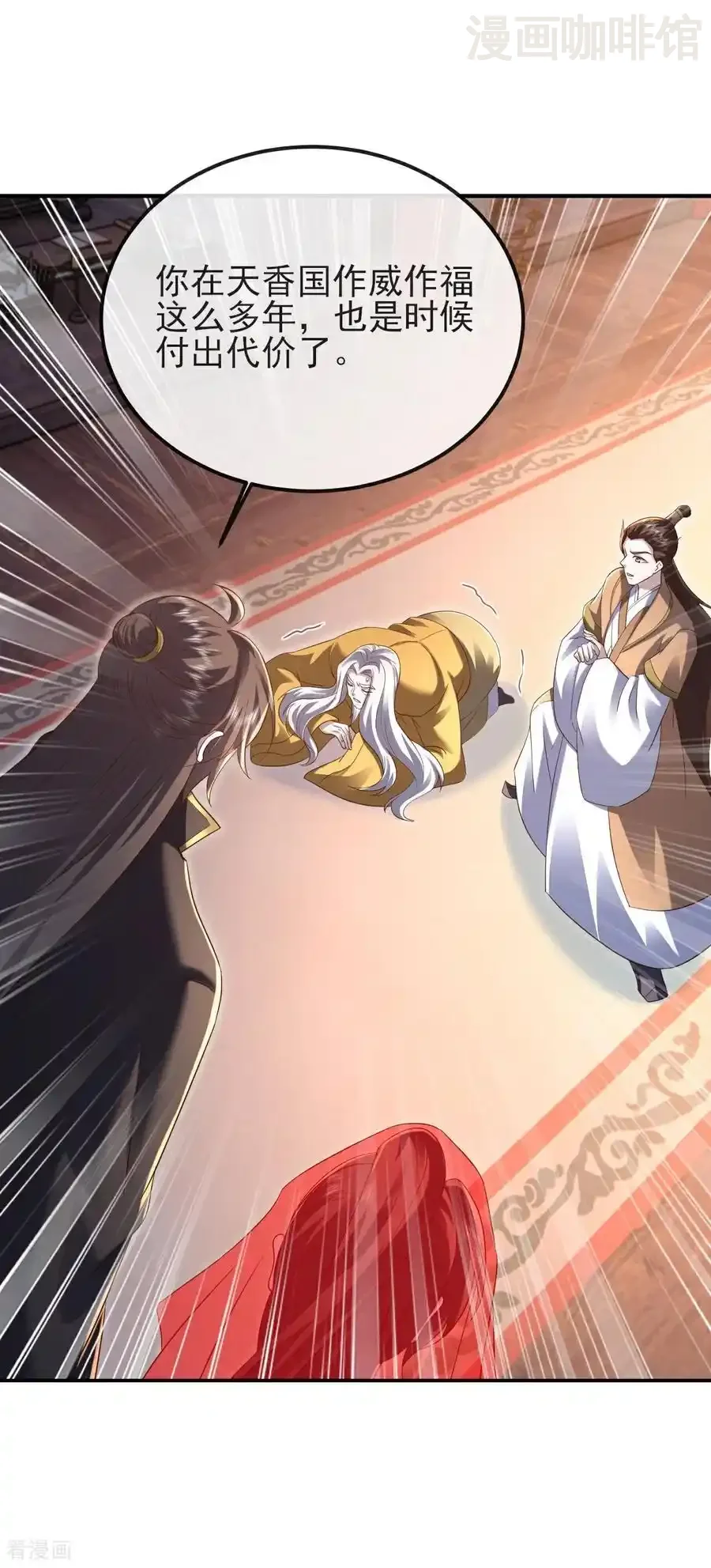 仙武帝尊 第576话 太子府抢人 下拉式漫画 - 漫画咖啡馆 免费阅读 - Page 32