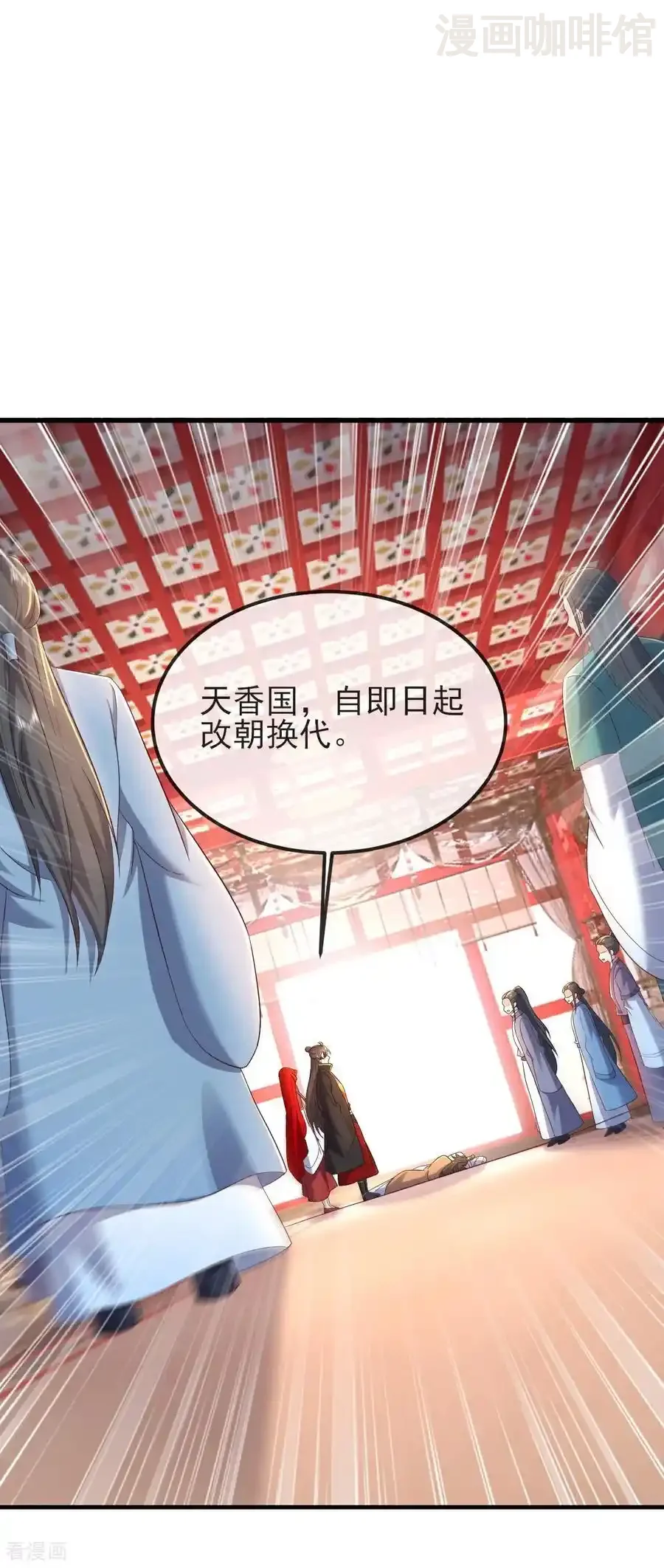 仙武帝尊 第576话 太子府抢人 下拉式漫画 - 漫画咖啡馆 免费阅读 - Page 39