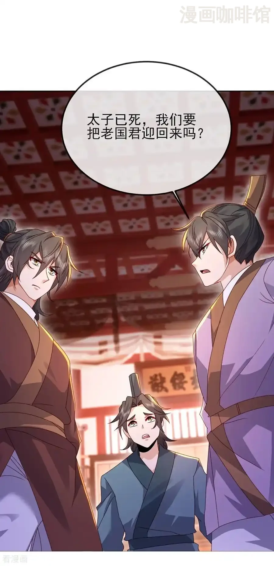 仙武帝尊 第576话 太子府抢人 下拉式漫画 - 漫画咖啡馆 免费阅读 - Page 42