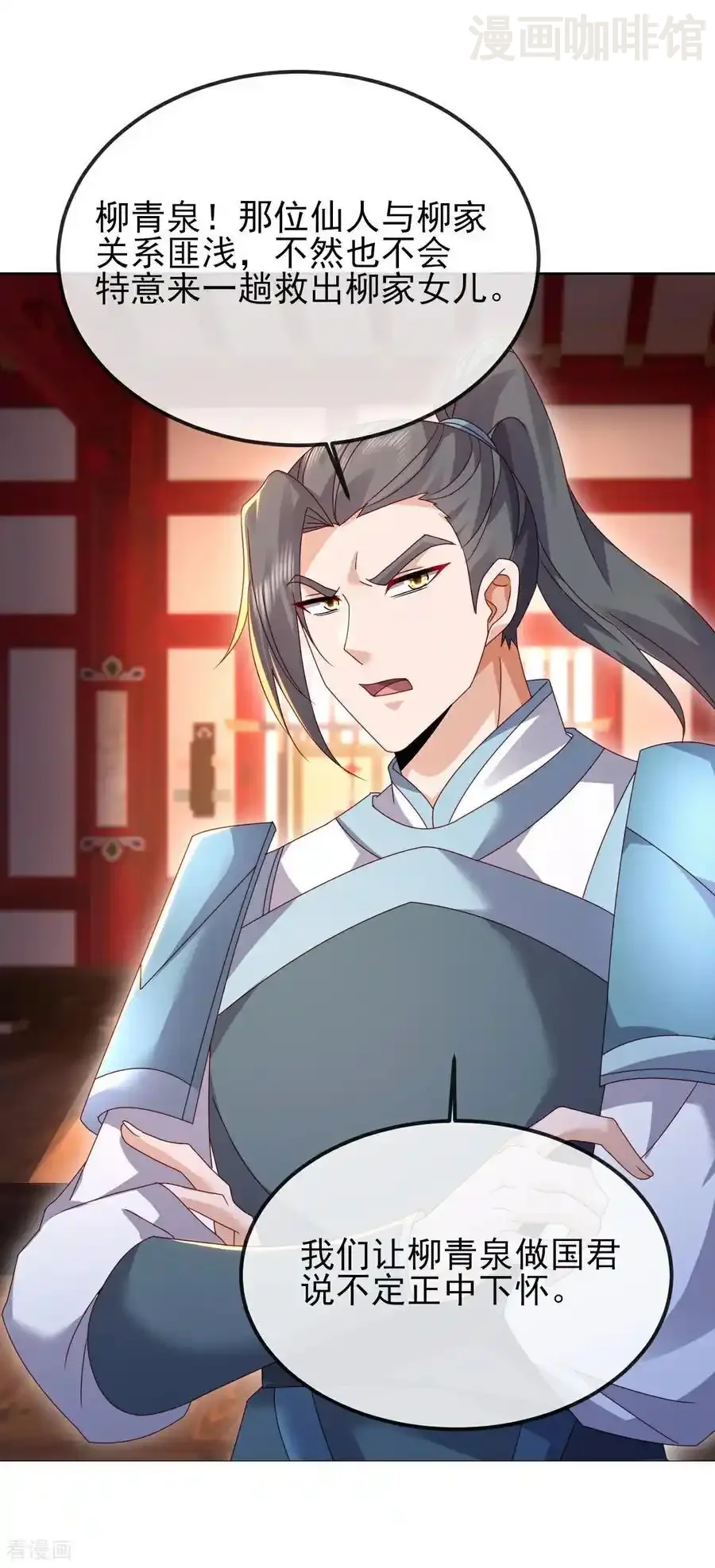 仙武帝尊 第576话 太子府抢人 下拉式漫画 - 漫画咖啡馆 免费阅读 - Page 44