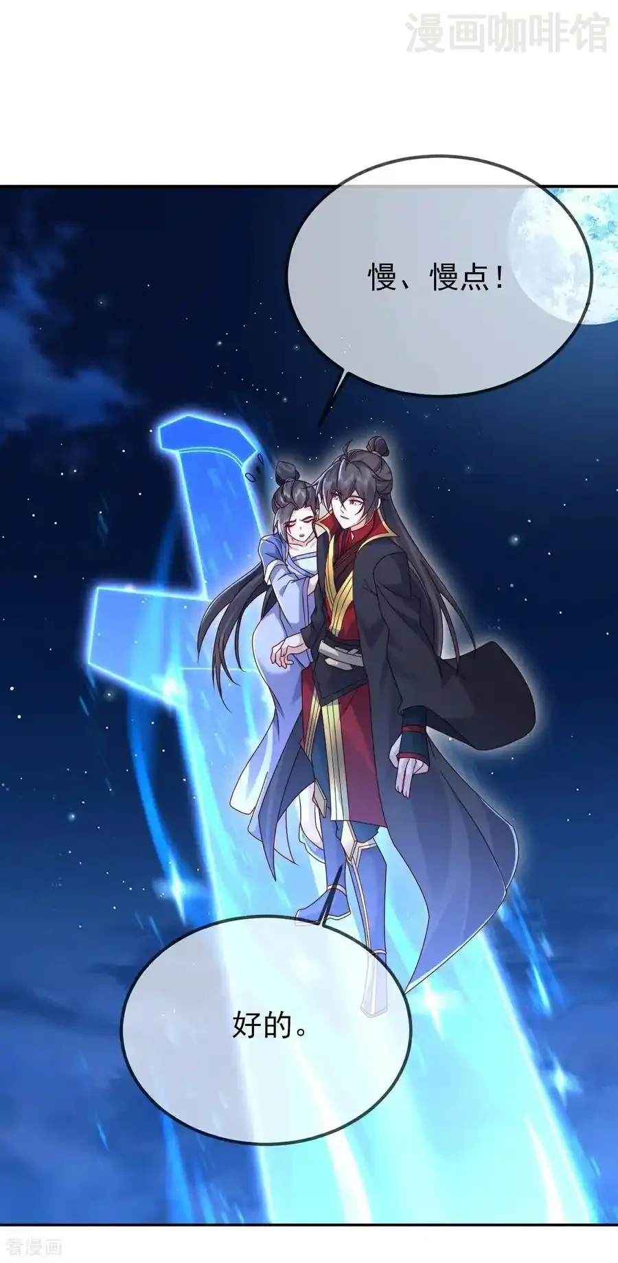 仙武帝尊 第576话 太子府抢人 下拉式漫画 - 漫画咖啡馆 免费阅读 - Page 47